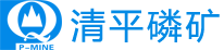 德陽(yáng)昊華清平磷礦有限公司